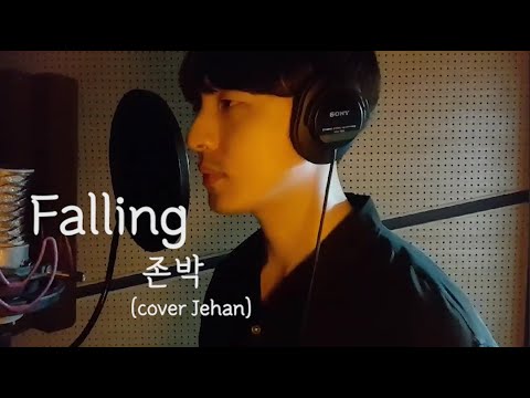 [제한] 존박 (John Park) - Falling  (cover by Jehan)
