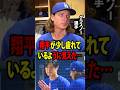 【大谷翔平】タイラー・グラスノーがドジャースを勝利に導く完璧なピッチングを披露試合前の大谷との心温まる会話を明かす「翔平が少し疲れているように見えた…」【海外の反応 MLBメジャー 野球】