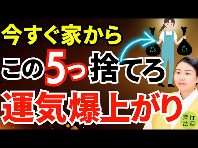 Ryukyu Feng Shui Master Shima teaches you! Feng Shui techniques