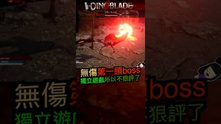 謝謝作者分享demo 《#dinoblade 》