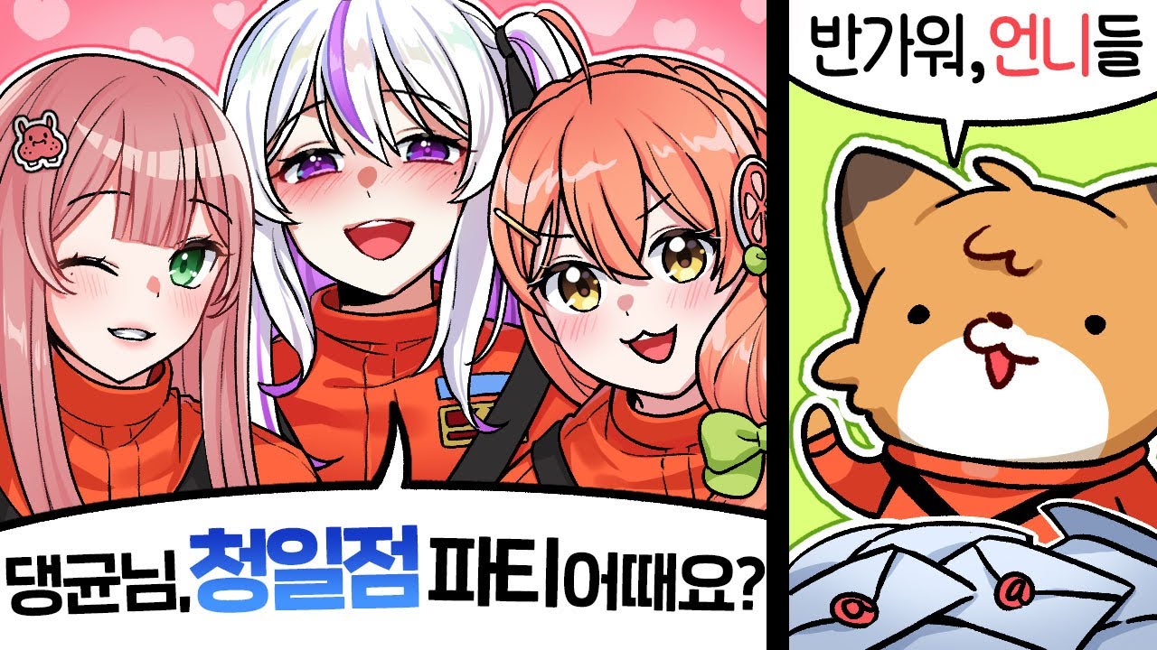 청일점 포기 선언 【리썰컴퍼니】