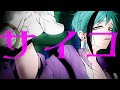 【人力ツイステ】コイサ【フロイド】