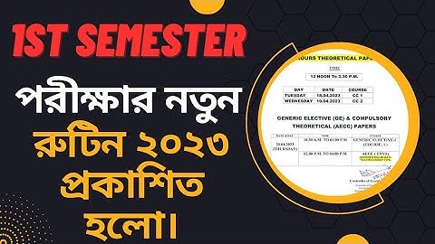 kalyani university 1st semester Exam routine change 2023 || 1st semester revised programme দেখে নাও