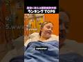 最強に笑える睡眠麻酔神回