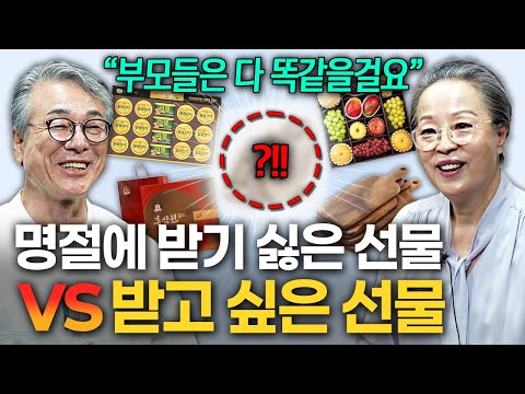 "Parents are all the same." What gifts do South Korea's 5060 generation parents really want to re...