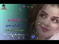 آهنگ هزاره گی قیروقیرو 