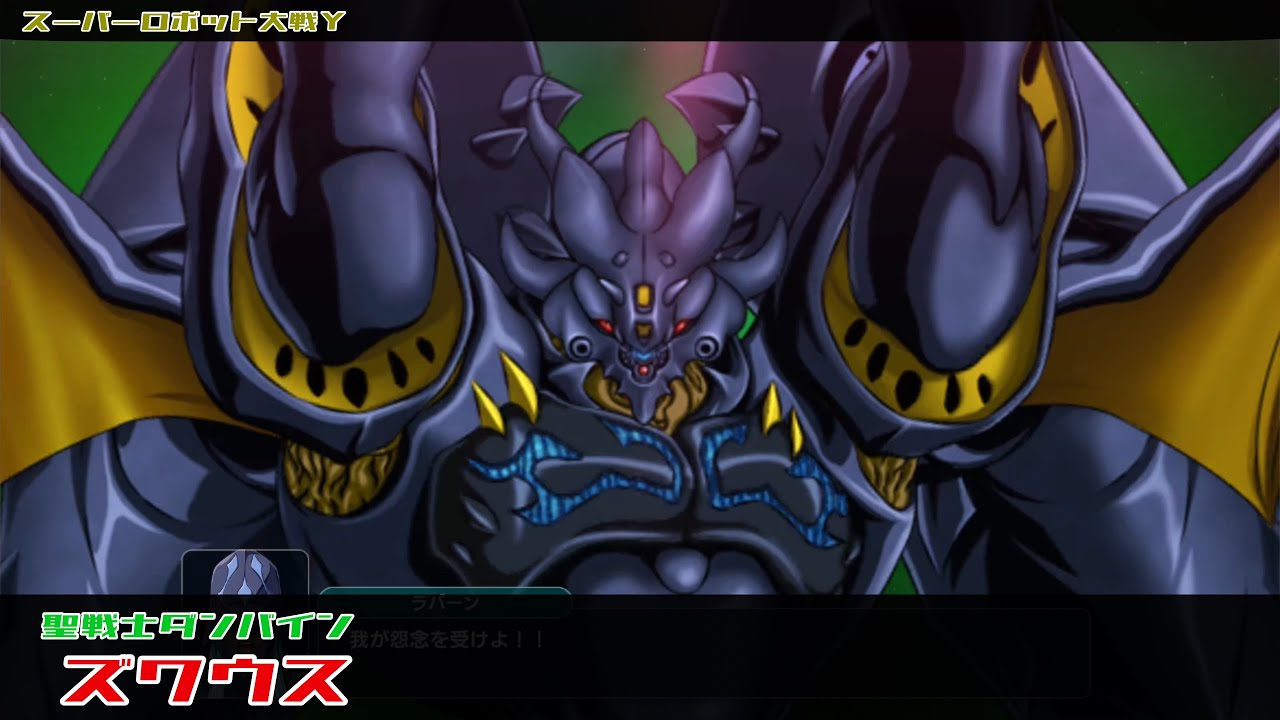 Super Robot Wars Y Zwauth: Fully Armed Enemy | Zwauth - YouTube
