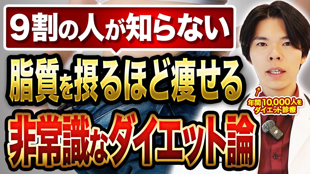 【新常識】実は油を摂れば痩せていくので、医師が正しい脂質の摂り方をこっそり教えます。