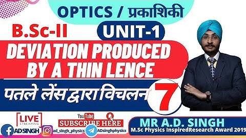 DEVIATION PRODUCED BY A THIN LENCE(GEOMETRICAL OPTICS-07)||B.Sc-IIYR || BY-AD SINGH #MGSU #RU #MDS