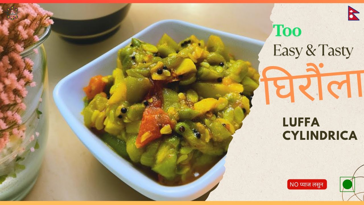 Quick & Tasty Torai / Ghiraula Sabzi Luffa Gourd Recipe Nepali Style ...