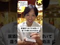 @柊人に返信 居酒屋でおすすめ聞いて違うの頼む奴の対処法#対処法コメント募集#隣のお客さんに聞くな#お笑い#無限ペンギン#グリーンスクリーン