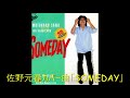 佐野元春カバー曲「SOMEDAY」20211007