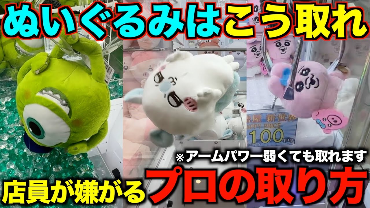 クレーンゲーム 】NEO CARNIVAL SPECIAL mini ( ネオカーニバル