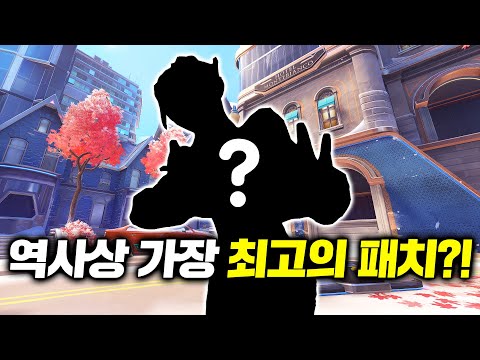 [오버워치] 역사상 가장 과감했던 역대급 패치?!