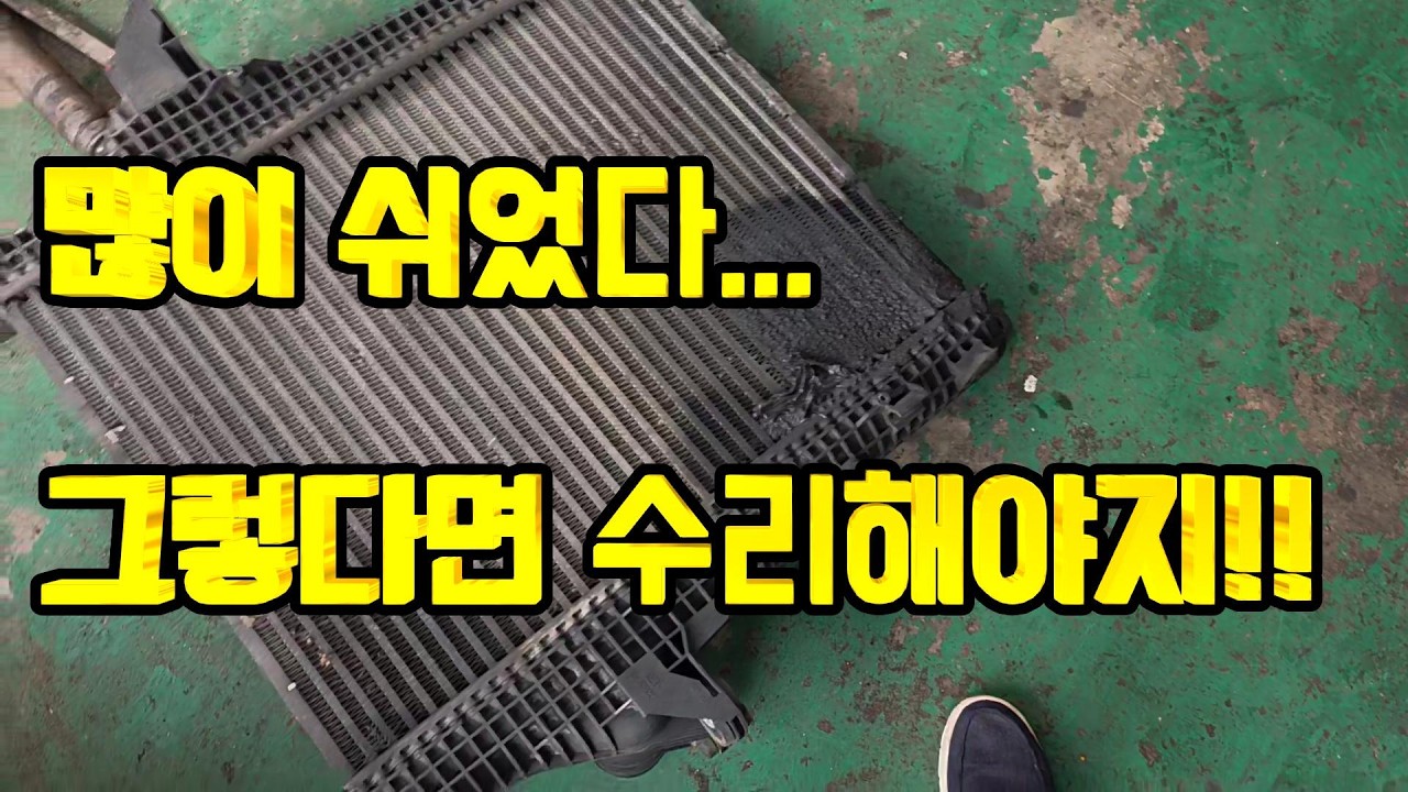 [화물로그] 일하는 날도 적은데... 연휴 지나고 수리하러~ ㄱㄱ