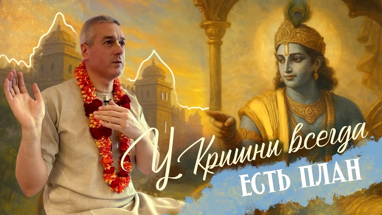 Е.М. Нитьянанда Чаран дас - ШБ 1.9.16 - 01.02.2026 (Дмитров)