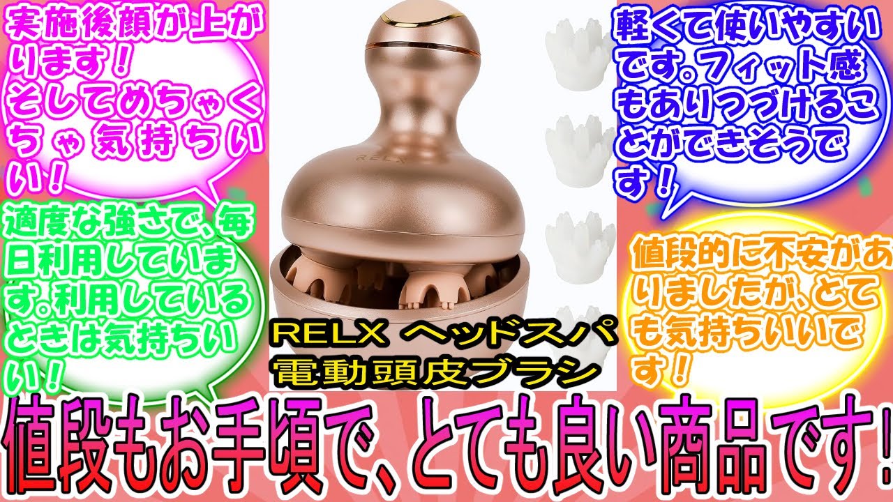 RELX ヘッドスパ 電動頭皮ブラシ (国内メーカー) ギフト IPX7防水