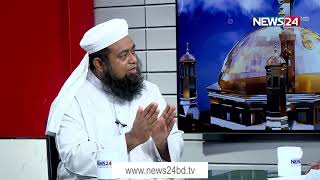 ঈদুল আযহার দিন করনীয় বর্জনীয় | Alokito Protidin | আলোকিত প্রতিদিন on 21Jul.21