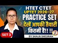 HTET CTET UPTET 2026-27 Practice Set 3 | Full Mock TEST | TET Exam Preparation #HTET