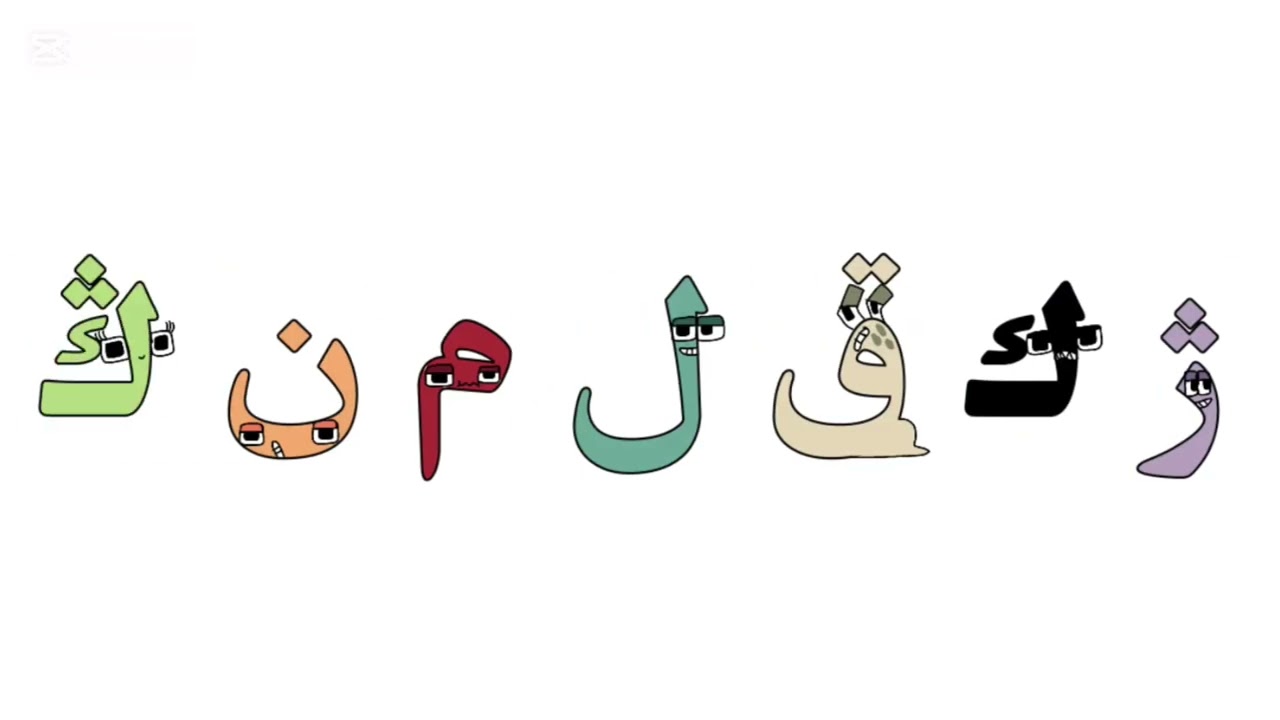 ottoman turkish alphabet song