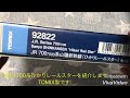 TOMIX 700系ひかりレールスター 開封 の動画、YouTube動画。