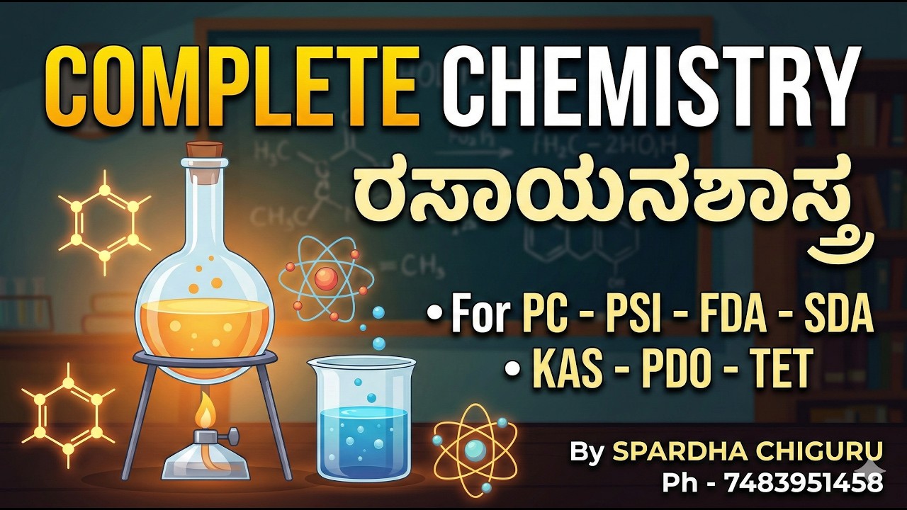 Chemistry COMPLETE ರಸಾಯನಶಾಸ್ತ್ರ