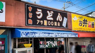 朝から並ぶ福岡最強の爆売れ肉うどんめん処 たけや