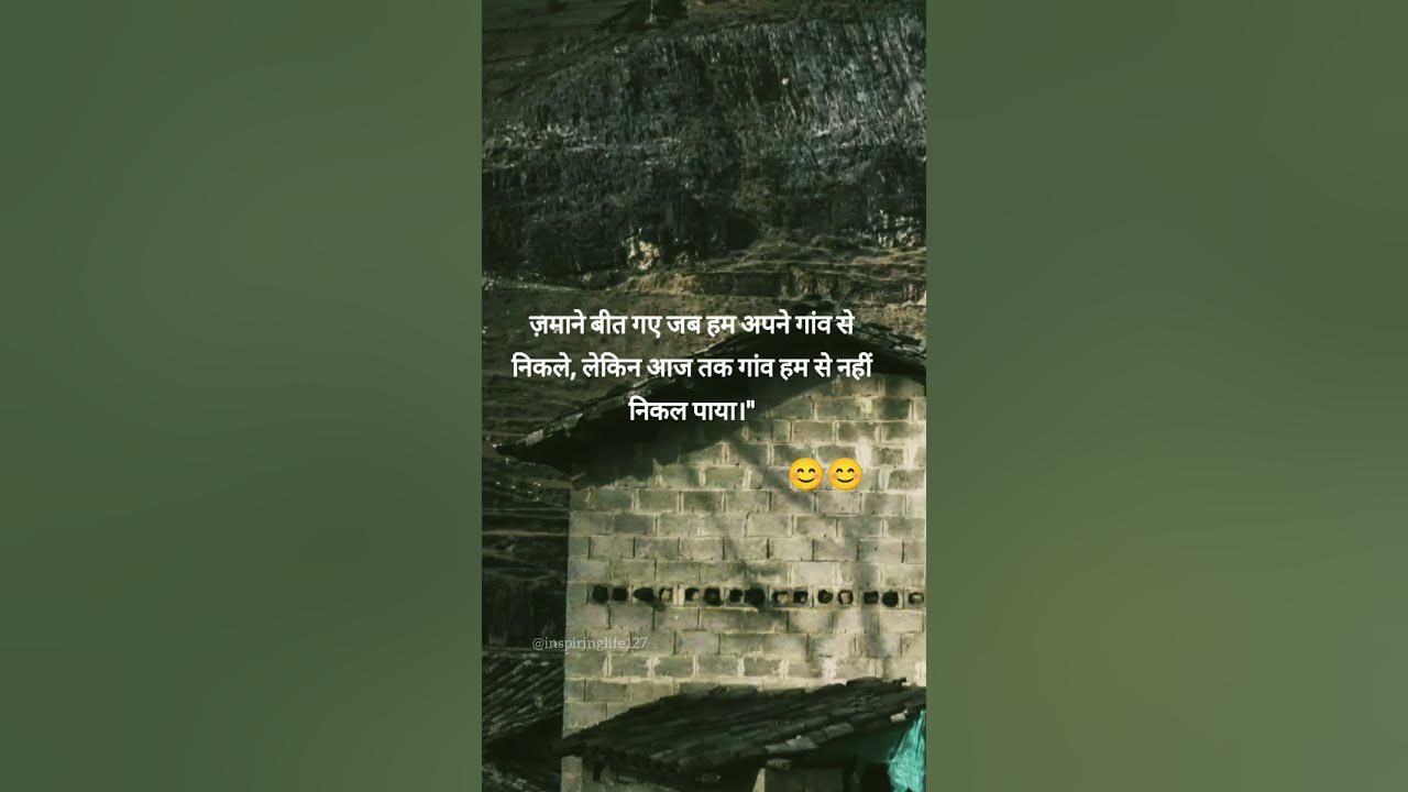 best whatsapp status Village quotes shorts ytshorts statue YouTube