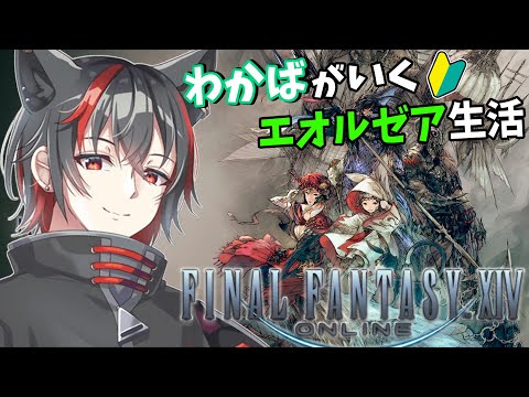 FF14　Part27　イシュガルドまだ？？？？？ストーリーやる！
