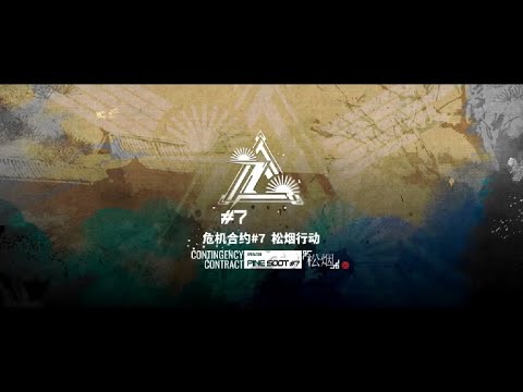 Arknights OST - Operation Pine Soot