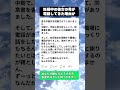 彼女の母親が職場に電話してきた理由、父親としてどう応じるべきか #スカッと #実話