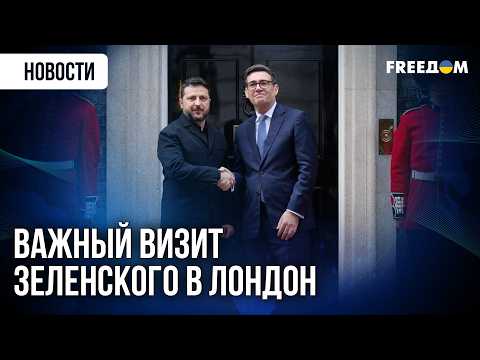 Strong decisions in support of Ukraine: results of the Zelensky and Burnam meeting