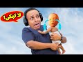 جربت اكون بابا ليوم كامل Please Stop Crying 