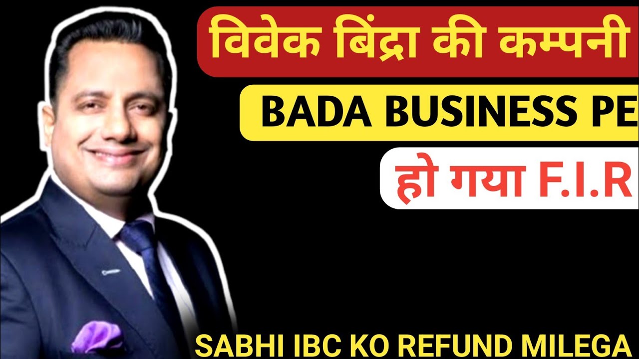 क्या बड़ा बिज़नेस पे ताला लग जायेगा ? || kisne Kiya Vivek Bindra ke khilaaf case | maheshwer peri |