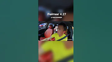 Какую информацию видит водитель в Яндекс такси о пассажире