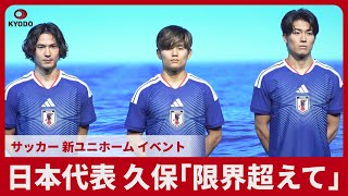 Japan national team player Kubo 