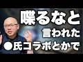※10:40メイン【頭の中身】コンマ1秒単位でアルゴリズムが動いている!正直「酷」でございます!