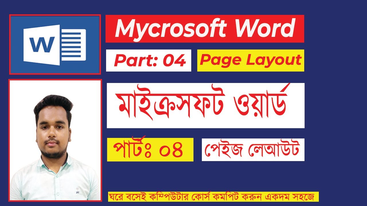 Microsoft word page layout tutorial - YouTube