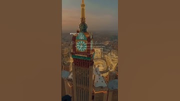 سورة البقرة سعود الشريم الأية 185-186 Arabisch Deutsch Englisch