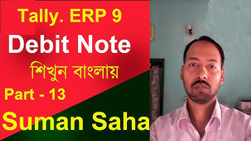Debit Note Entry In Tally ERP 9 In Bangla | Purchase Return Entry In Tally ERP9 In Bangla| PART –13