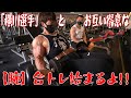 「横川選手」とお互い得意な【腕】合トレ始まるよ！！