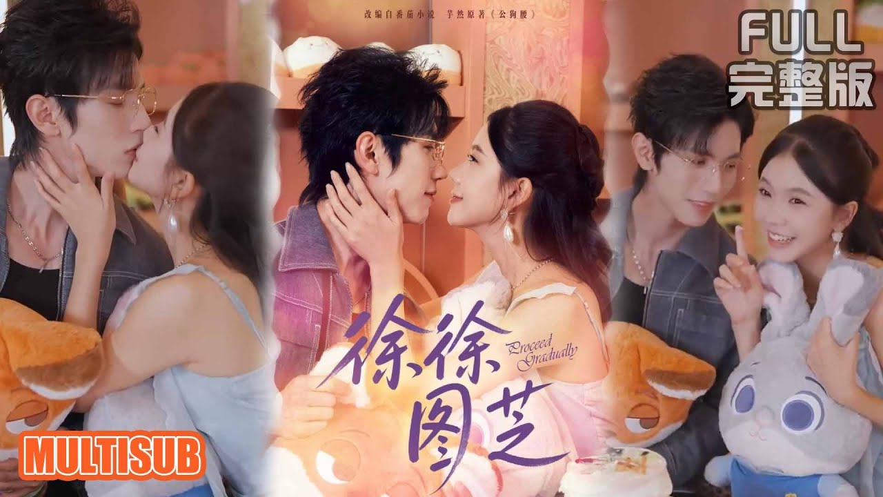 赵冠宇＆林籽蓉丨《徐徐图芝》#短剧 #短劇全集 #熱門 #熱門短劇推薦 #短劇 #热门短剧 #重生 #女頻 #短剧推荐 #柑橘短剧社