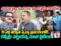 కన్నీళ్లు పెట్టుకున్న మాజీ ఖైదీలు!| Telangana Government Releases 92 Prisoners From Cherlapalli Jail