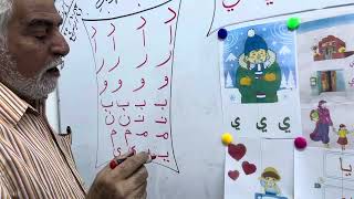 درس دار نوري مدارس دار السلام الاهلية screenshot 3