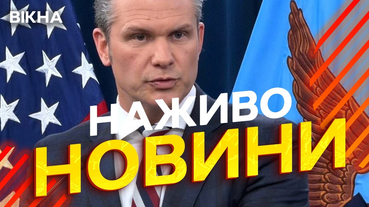 Новини України СЬОГОДНІ НАЖИВО | 05.03.2026 | 1471-й ДЕНЬ ВІЙНИ