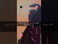 سهرات السعودية الرياض جده القصيم المدنيه مكه ينبع الطايف الخرج الباحه الجوف سكاكا حايل 
