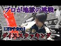 【ダイススタッキング】世界1地獄な挑戦で奇跡がおきました