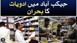 Medicine crisis in Jacobabad - Aaj News