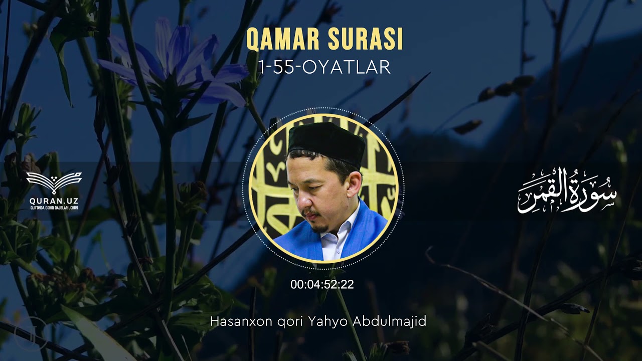 54. QAMAR SURASI 1-55-OYATLAR | HASANXON YAHYO ABDULMAJID