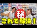 【シールラック】収納に困ったのでSNSで話題のシールラック作ってみた!